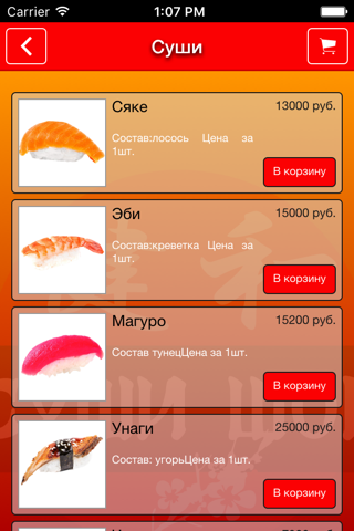 СУШИ ШОП - náhled