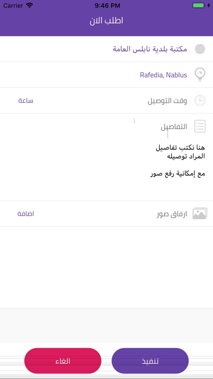 ايبرق screenshot-3