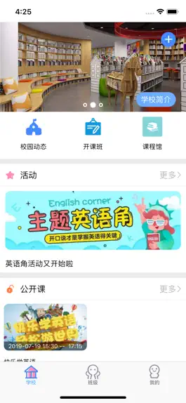 Game screenshot 因才学习 mod apk