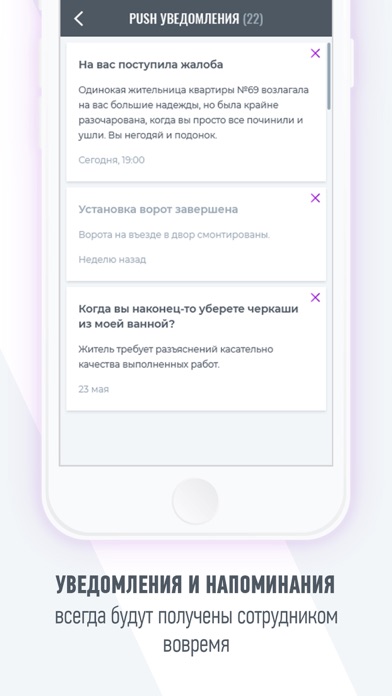 Онлайн Дом. Сотрудник screenshot 2