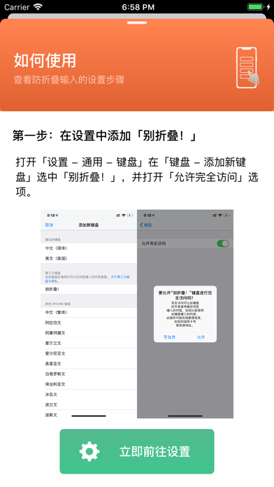 别折叠！- 朋友圈复制粘贴防折叠 screenshot 2