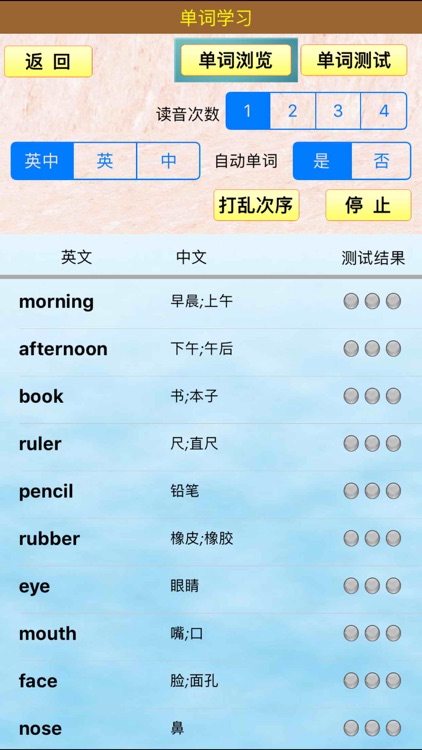 小虫子点读机(牛津小学英语上海本地版全集) screenshot-3