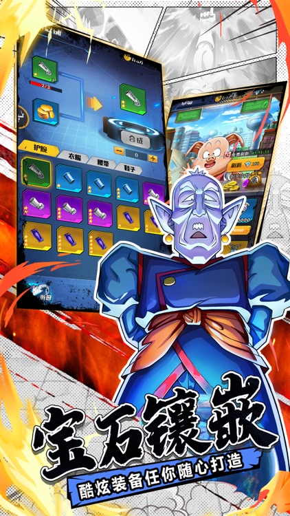 龙珠:最强战士-格斗卡牌手游 screenshot-4