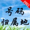 2019年最新最全数据库,精准查询,骚扰电话提醒!