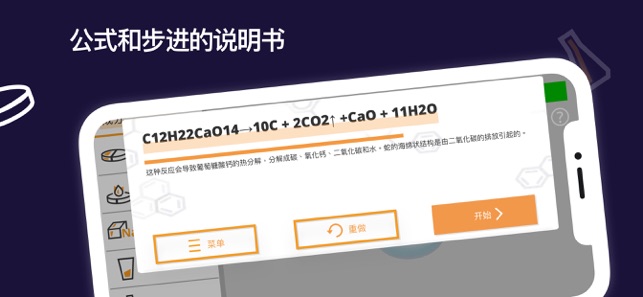 化學天堂 — Alchemy Class(圖3)-速報App
