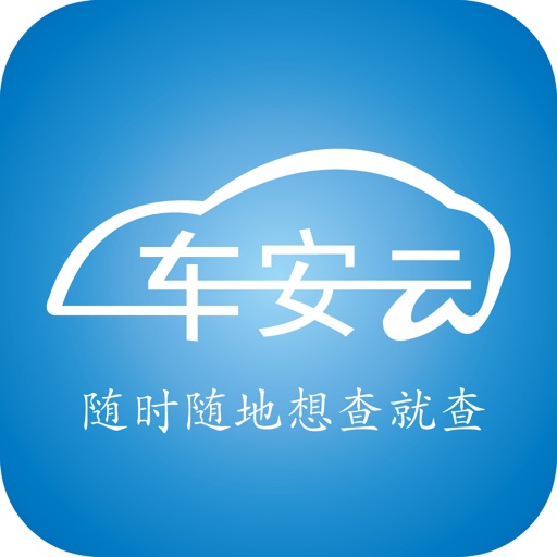 车安云app For Iphone Free Download 车安云for Iphone At Apppure