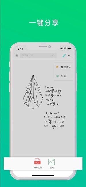 QPen(圖2)-速報App