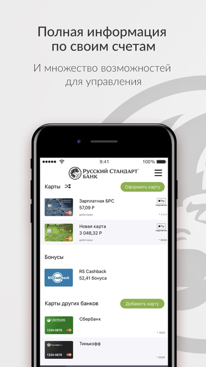 Банк Русский Стандарт