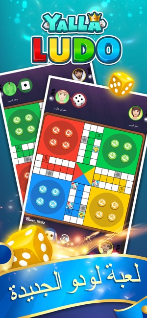 Yalla Ludo - Ludo&Domino(圖1)-速報App