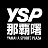 YSP那覇曙