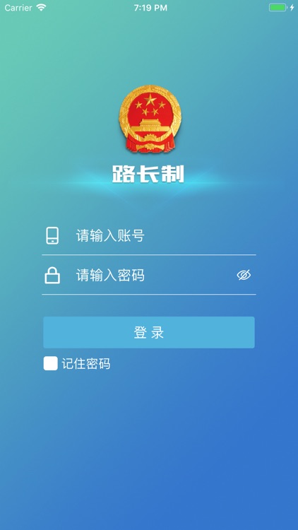 泉港路长制