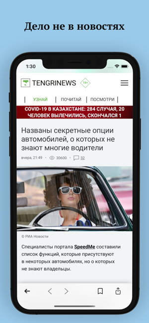 Kaz.News - новости Казахстана(圖3)-速報App