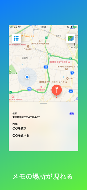 ReeMap(圖3)-速報App