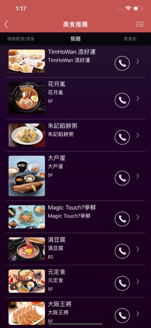 TaiMall台茂購物中心(圖6)-速報App