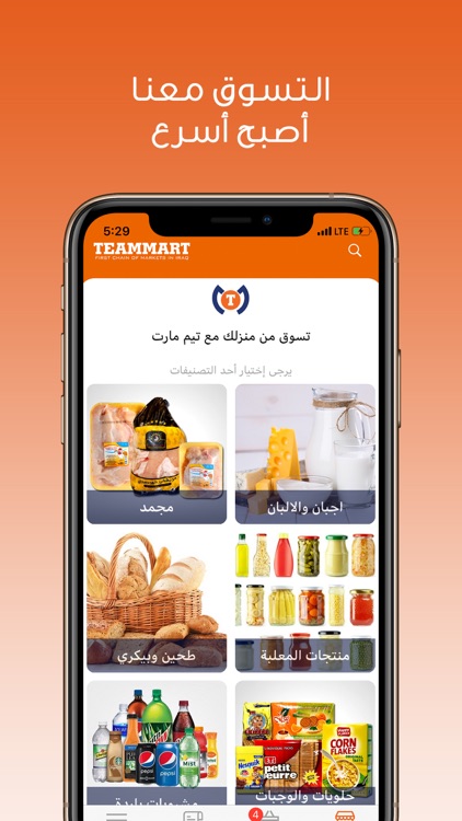 Teammart - تيم مارت