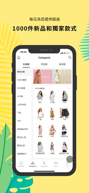 SHEIN購物：時尚女裝服飾品牌(圖3)-速報App