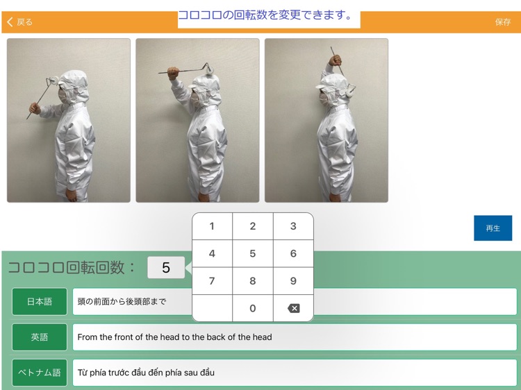 コロコロチェッカー screenshot-3