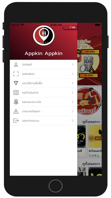 Appkin Delivery screenshot 2