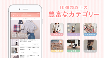 LUCRA(ルクラ)-知りたいが見つかる女... screenshot1