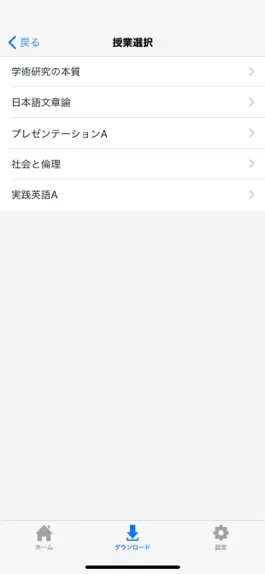 Game screenshot 東京通信大学＠ROOM｜オンライン学習支援アプリ hack