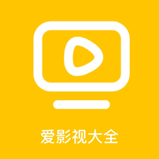 爱影视大全TV-高清影视播放器