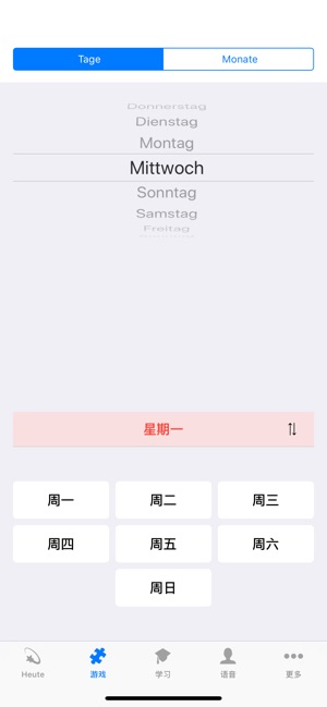 Learn German - Calendar(圖3)-速報App