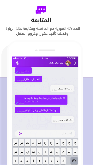 Jirah جيرة screenshot 4