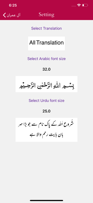 Quran Urdu Translations(圖8)-速報App