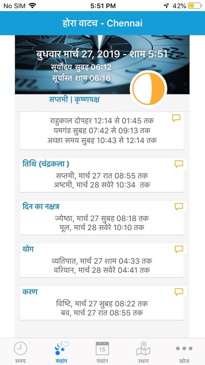 HoraWatch screenshot-5