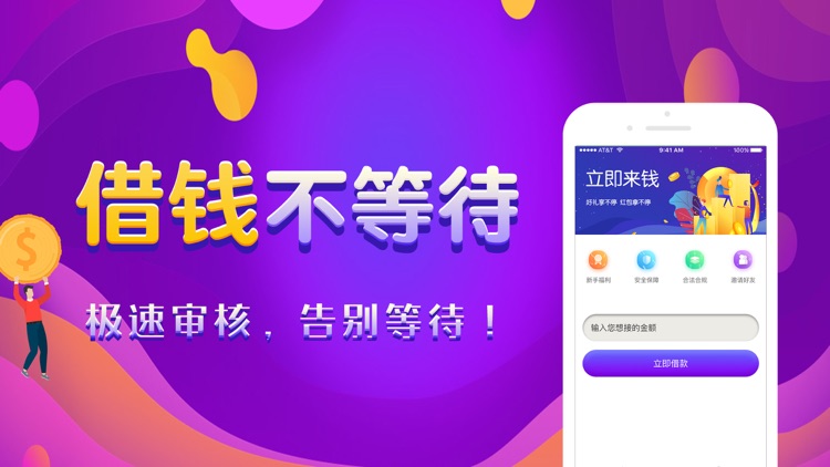 借钱呗-贷款平台之分期借钱软件