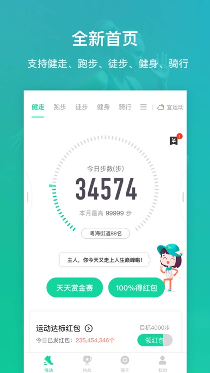 Yodo Run - keep fit, feel good