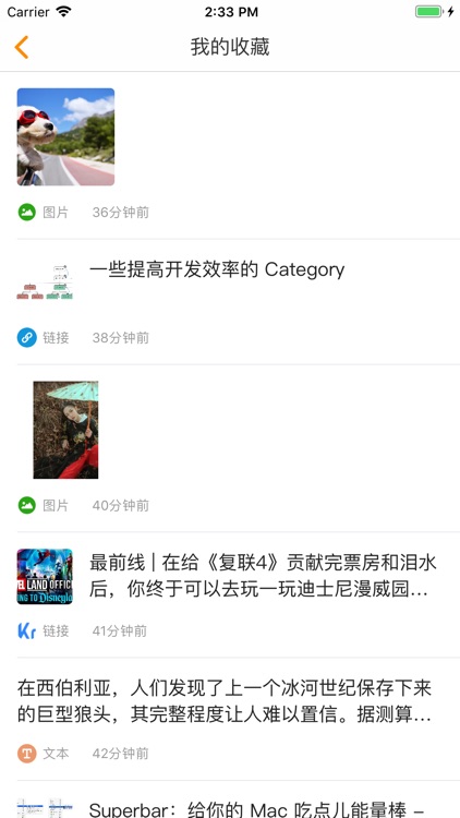 干果-每天学习一点干货 screenshot-3