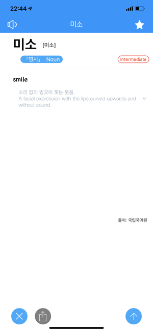 MisoDict Korean-English-Korean(圖4)-速報App