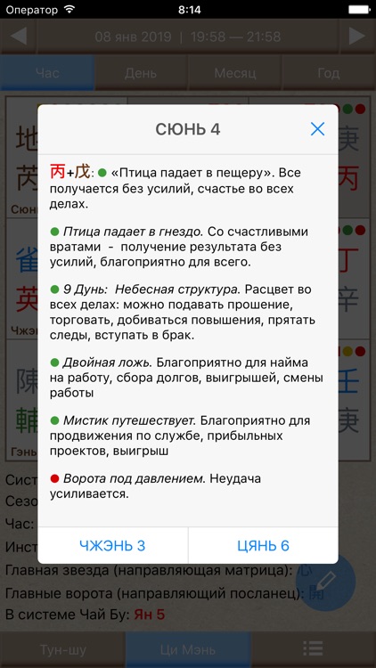 Альманах Pro 2019 screenshot-3
