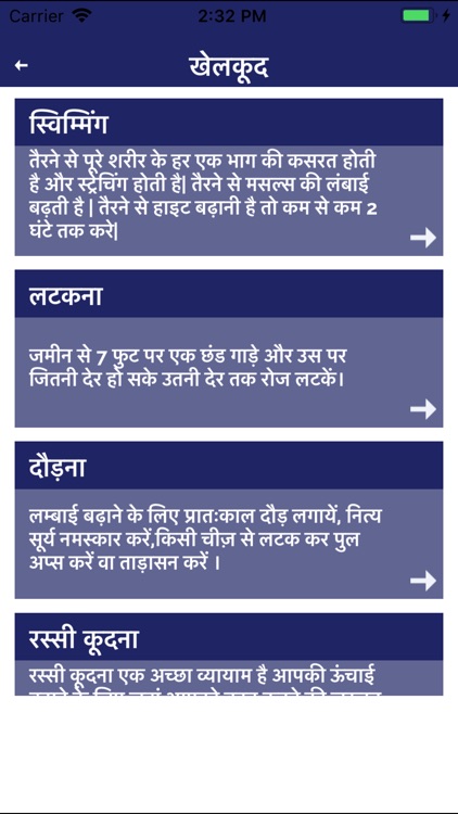Height Gain Tips Hindi Lambai screenshot-5