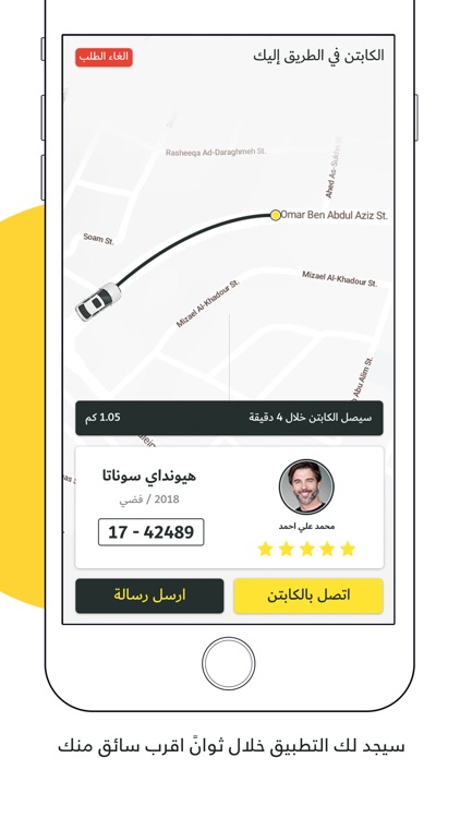 Taxi Reem - تكسي ريم screenshot-3