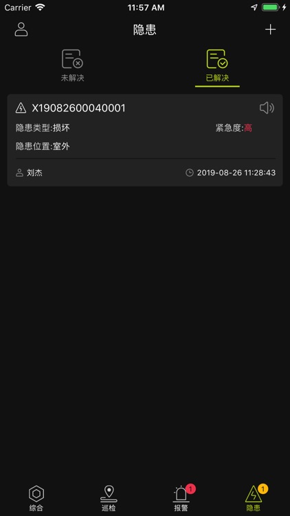 智慧消防系统-女子监狱