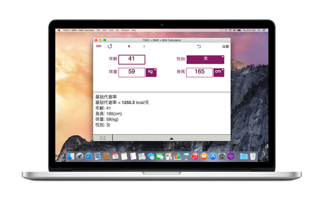 TDEE + BMR + BMI Calculator(圖4)-速報App