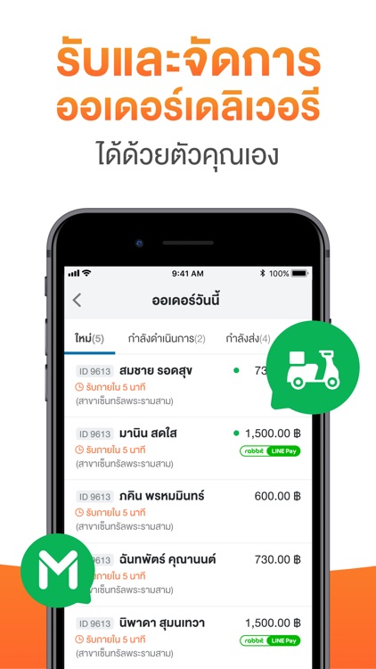 Wongnai Merchant App (RMS)