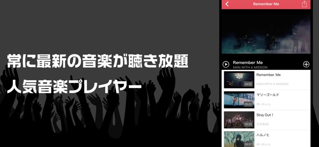 音楽プレイヤー Music List Z をapp Storeで