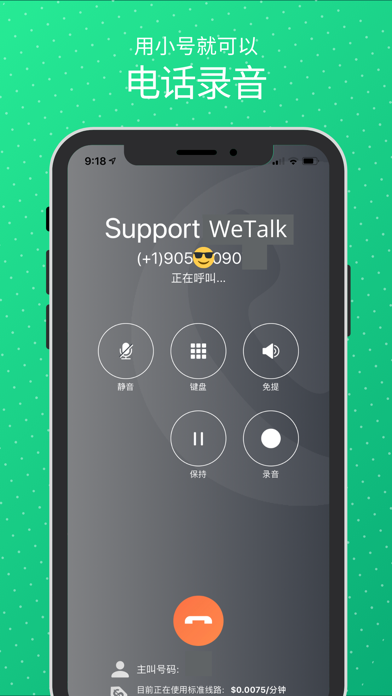 WeTalk–InternetCalls&Text