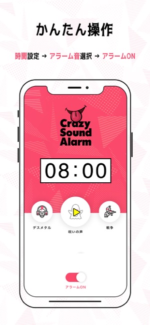 Crazy Sound Alarm(圖3)-速報App