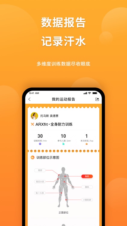 ARXfit screenshot-4