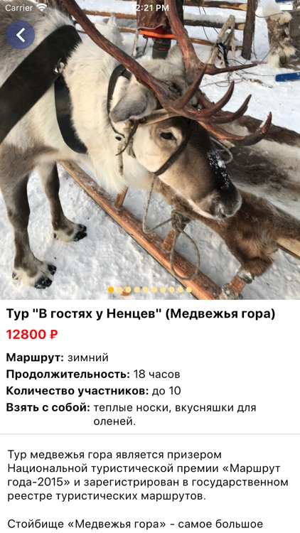 Ямалия Ленд