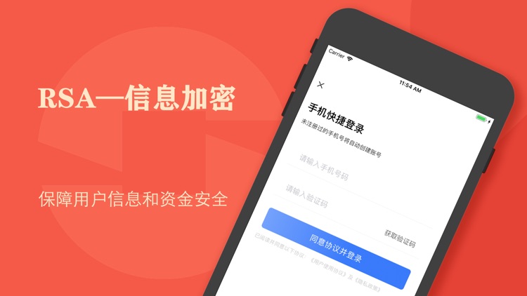中成钱包-小额贷款之闪电借款借钱软件 screenshot-3