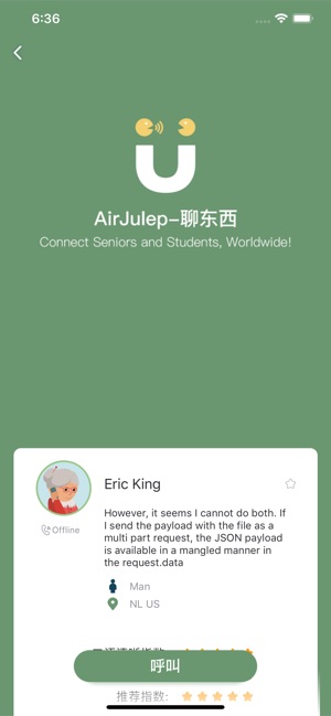 AirJulep(圖2)-速報App