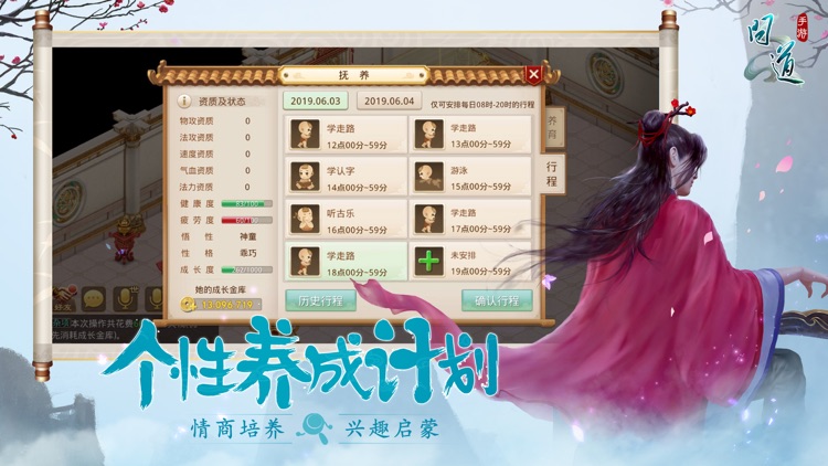 问道 screenshot-3