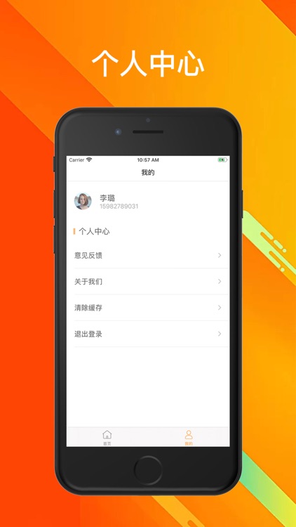 乐鑫物业管理端 screenshot-4