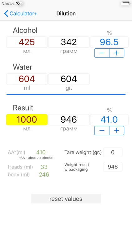 Alcohol Calculator +
