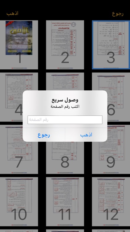 الطالب السعودي screenshot-4